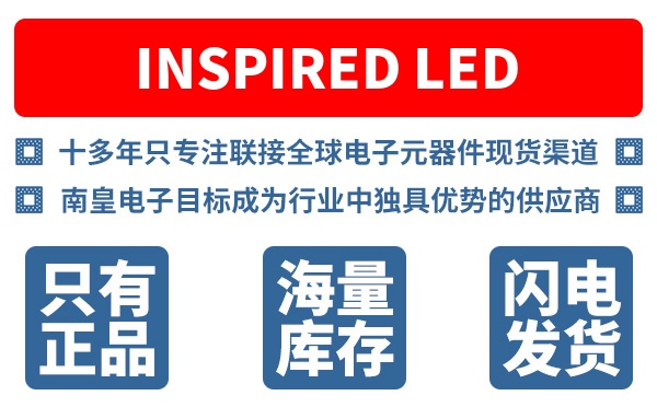 Inspired LED��˾